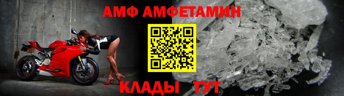 Amphetamine  АМФЕТАМИН 98%  Вход с VPN  Балтийск  Amphetamine 