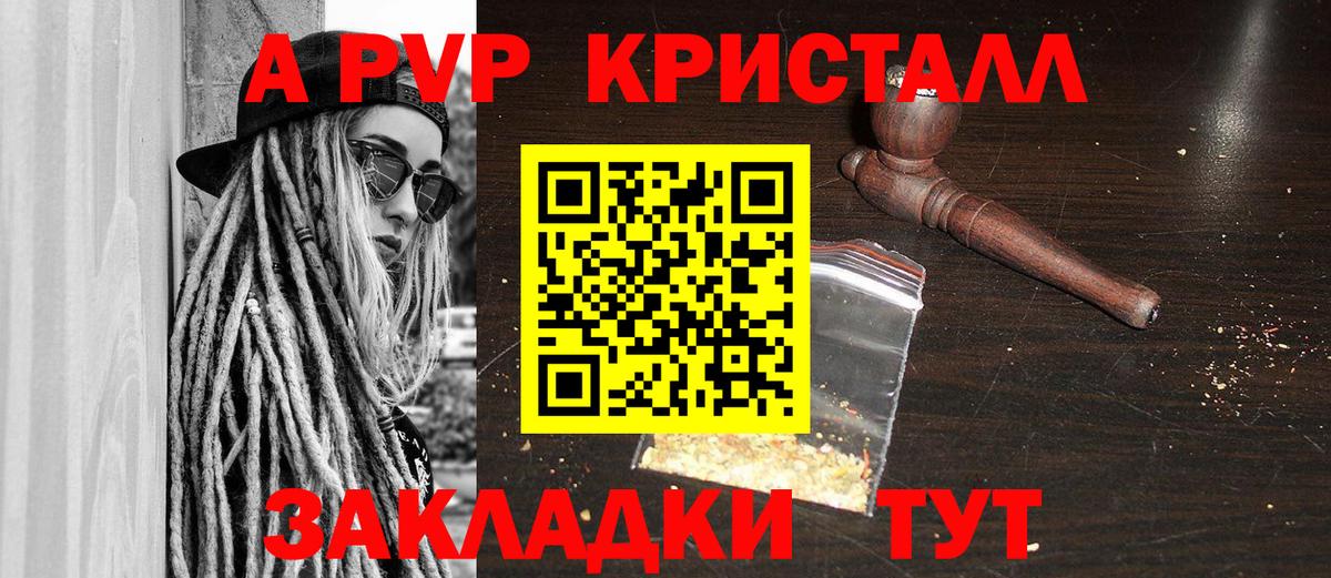 Alpha-PVP крисы CK  Alpha PVP  наркотики  Балтийск  Вход с VPN  Alpha PVP мука 