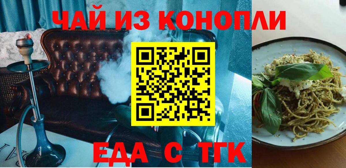 Cannafood конопля  Вход с VPN  Балтийск 