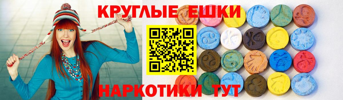 Экстази  Вход с VPN  ЭКСТАЗИ ешки  МЕГА ССЫЛКА  Ecstasy VHQ  Балтийск 
