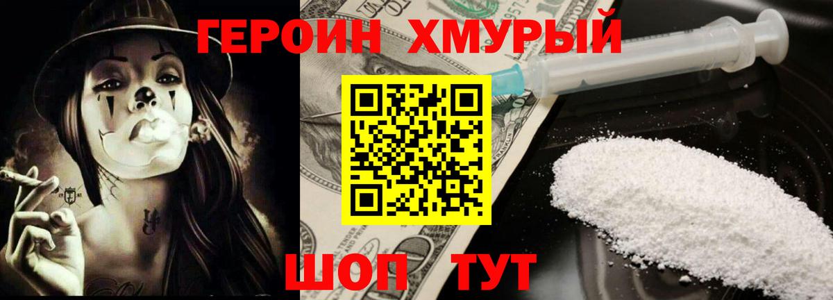 Балтийск  ГЕРОИН афганец  Вход с VPN 