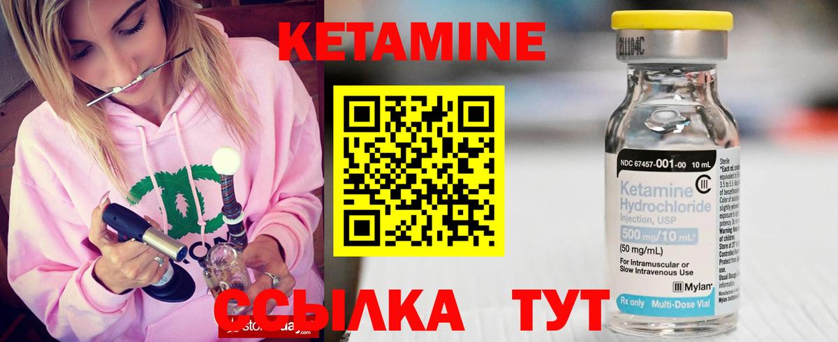 КЕТАМИН ketamine  Вход с VPN  Балтийск 
