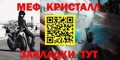 меф Кандалакша