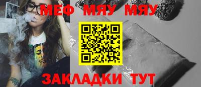 меф Кандалакша