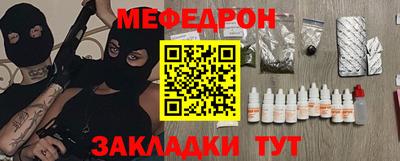 мяу мяу кристалл Ипатово