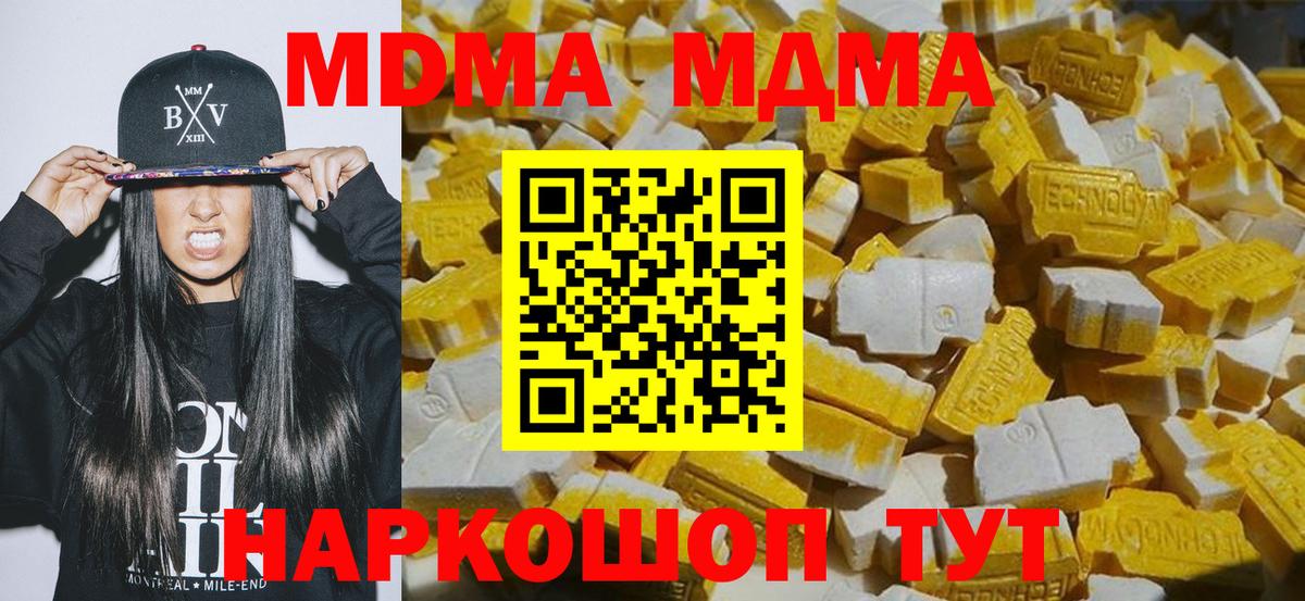 МДМА VHQ  MDMA кристаллы  Вход с VPN  Балтийск 