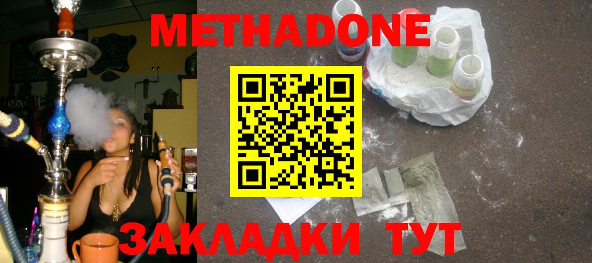 Балтийск  Метадон methadone  Вход с VPN  МЕТАДОН methadone 