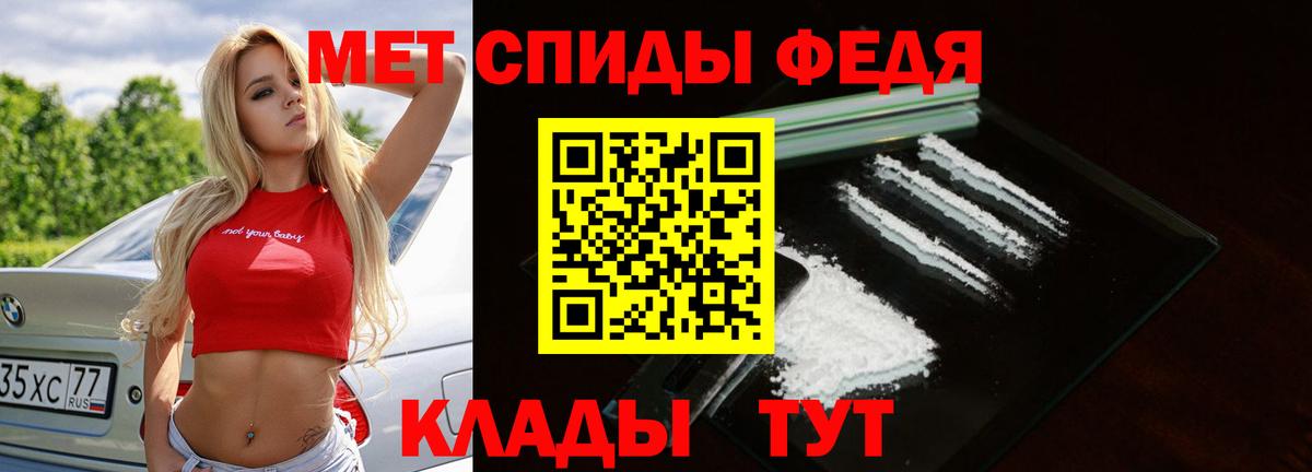 Балтийск  МЕТАМФЕТАМИН  Вход с VPN  МЕТАМФЕТАМИН пудра 