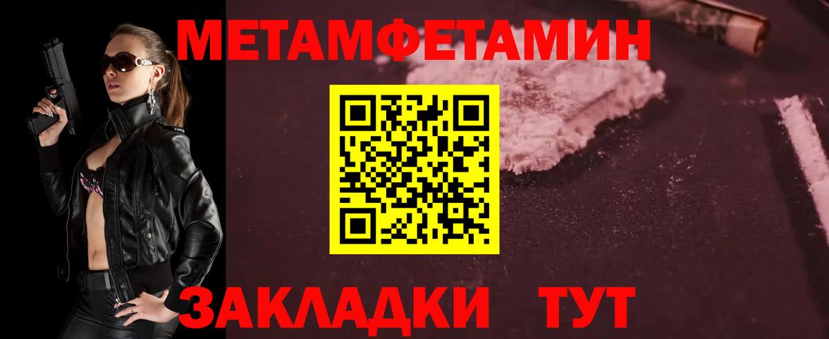 Первитин винт Балтийск