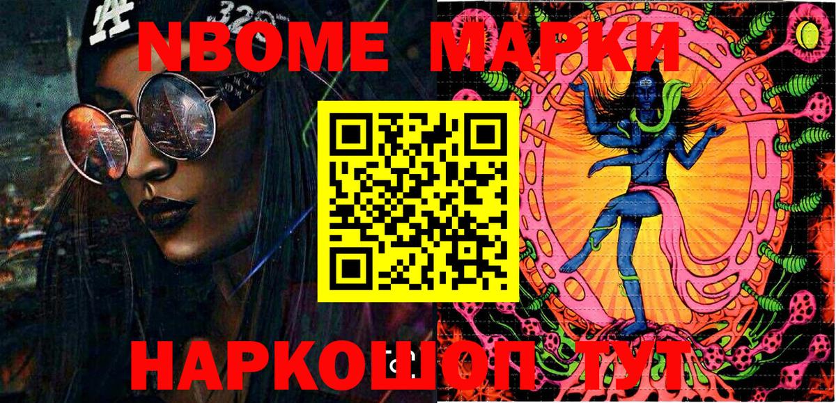 Наркотические марки 1,5мг  Вход с VPN  Балтийск 