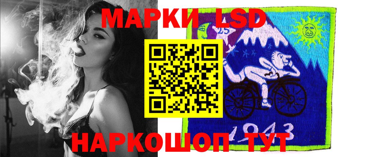 Марки NBOMe 1500мкг Балтийск