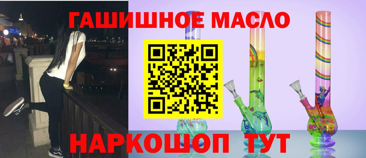 ТГК концентрат  Вход с VPN  Дистиллят ТГК вейп с тгк  Балтийск 
