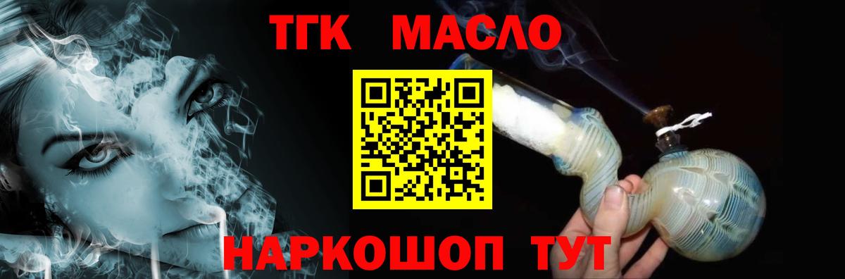 ТГК Wax Балтийск